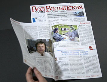 Газета больницы