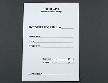 История болезни